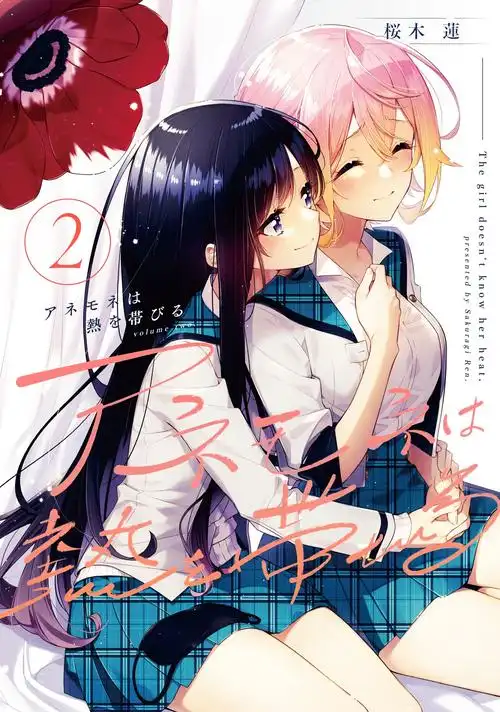 百合校园漫画